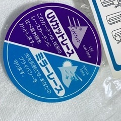 新品　UVカット　ミラーレースカーテン　2セット150✖️176の画像