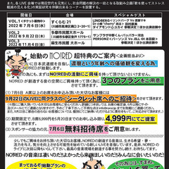 VOL.1　川崎市高津区　すくらむ21 チケット価格　S席12,000円　A席7,999円<全席指定> 　 - 川崎市