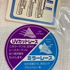 新品　ミラーレース　150✖️176 UVカットレースカーテンの画像