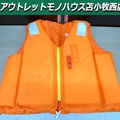 オーシャンライフ ライフジャケット 救命胴衣 オレンジ OCEA...