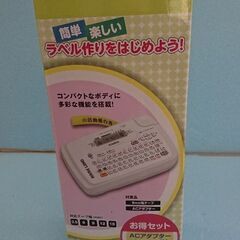 カシオ ネームランド