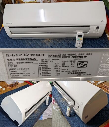 完売【取付工事費込】ダイキン｜STREAMER｜ルームエアコン｜F22NTES｜6畳｜分解洗浄済｜100V｜リモコン付