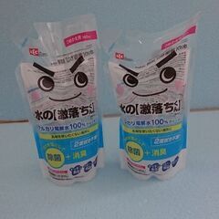 水の激落ちくん  詰め替えセット