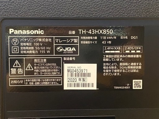 高年式 2020年製 Panasonic パナソニック 液晶テレビ 43V TH-43HX850
