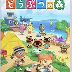 Switchであつまれ どうぶつの森 情報交換&雑談LINEグループ