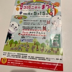 5月15日 コミュニティまつり