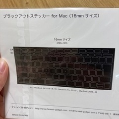 Mac ブラックアウトステッカー　未使用の画像