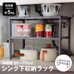 【取引中】シンク下収納ラックの画像