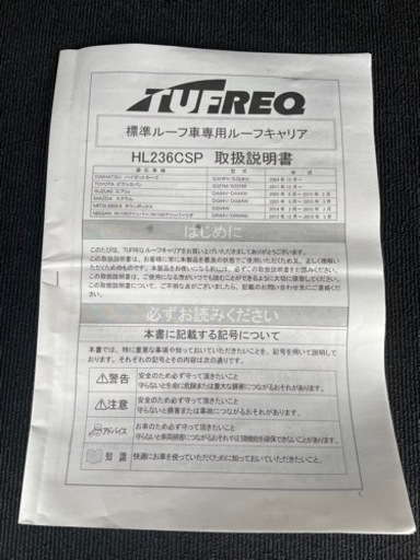 タフレック / TUFREQ ルーフキャリア