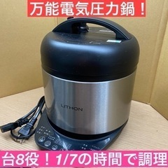 I503 🌈 ライソン 万能電気圧力鍋 ★ 2019年製 ⭐ 動...