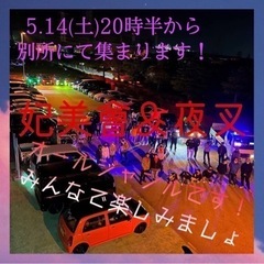 メンバー募集