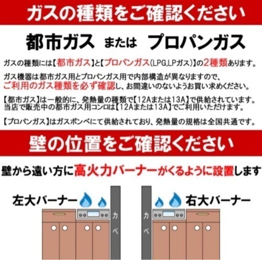 ガスコンロ2口　都市ガス用　 