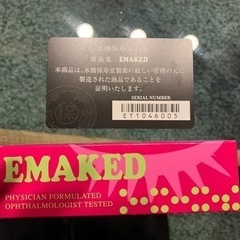 エマーキット　正規品