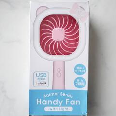 ライト付きハンディファン(ピンク)