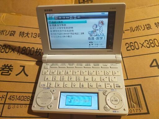 CASIO 看護医学電子辞書 IS-N6000