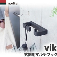 森田アルミ工業　玄関用マルチフック　新品未使用品