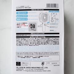 ライト付きハンディファン(ブルー)の画像