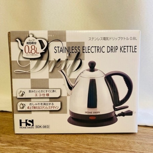 home swan 新品未使用 ステンレス電気ドリップケトル