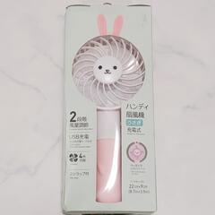 ハンディファン(LEDライト付き)