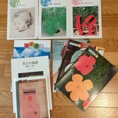 美術教科書　9冊