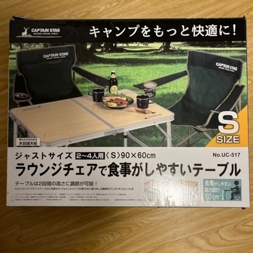 アウトドア用　折りたたみテーブル　取りにきて頂ける方限定！