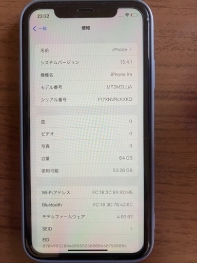 家具 iPhone XR