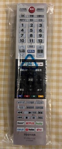 東芝REGZAリモコン（CT-90489）