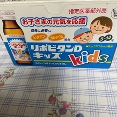 リポビタンD キッズ