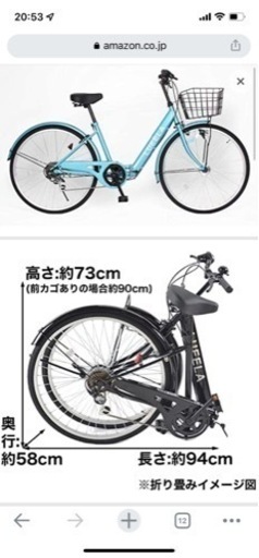 【取引中】オートライト26インチ折り畳み自転車(6段ギア有)