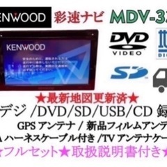 KENWOOD 簡単操作ナビ　MDV-333 最初地図　取扱説明...