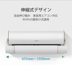 エアウイング エアコン　風よけ　新品未使用の画像