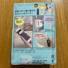 プニラボ スクリーンクリーナー【値下げしました】の画像