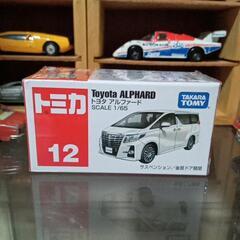 トミカ12トヨタアルファード