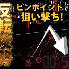 新開発オシュレーターで相場反転をピンポイントで狙い撃ち！