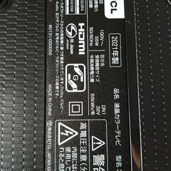 【受付終了】TCL 32型　アンドロイドTV 液晶画面割れの画像