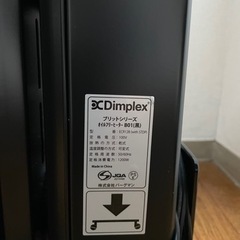 オイルヒーター　ディンプレックス　暖房器具　の画像