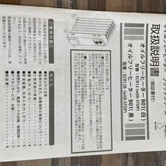 オイルヒーター　ディンプレックス　暖房器具　の画像