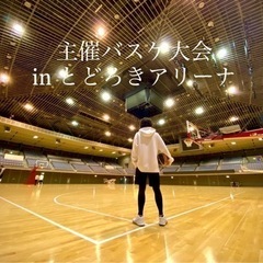 5/15 18-21🏀20代メイン社会人バスケサークル - 川崎市