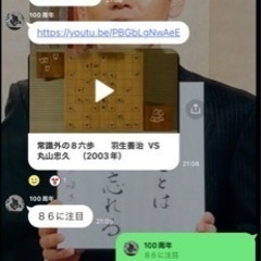 観る将の方、メンバー募集します⭐️