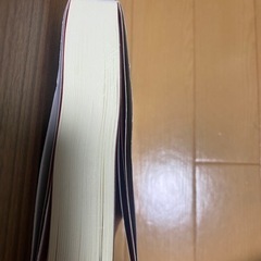本　ワラグル　浜口倫太郎の画像