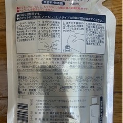 ちふれ　保湿化粧水(とてもしっとり)   新品・未開封の画像