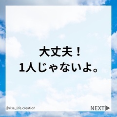 LGBTQ🌈 本当の自分で生きたい人！話しましょう😄✨ - 尼崎市