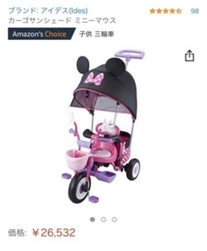 ミニー　三輪車わ