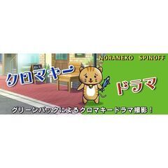 【新企画始動】YouTubeドラマ俳優・女優募集！★演技スキルと知名度を一挙に両得！ - 大阪市