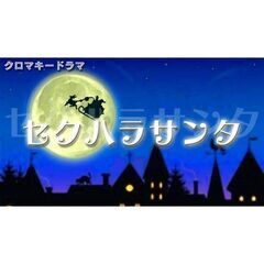 【新企画始動】YouTubeドラマ俳優・女優募集！★演技スキルと知名度を一挙に両得！ − 大阪府