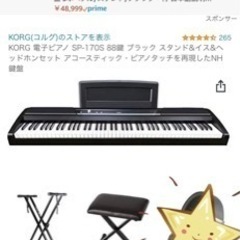 KORG電子ピアノSP170s 88鍵盤