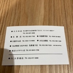 まるや本店500円券×6枚　3000円分の画像