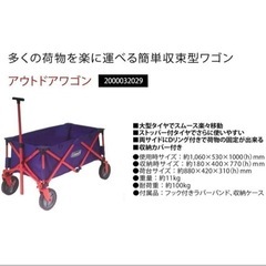 新品＊コールマン アウトドア ワゴン 限定色 ネイビー×レッド