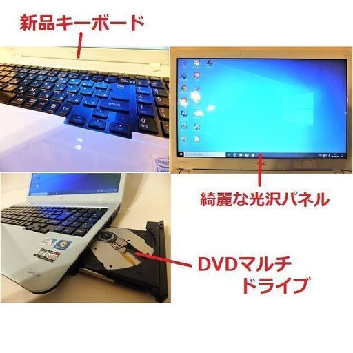 NEC 15.6インチノートパソコン