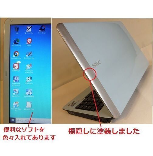 NEC 15.6インチノートパソコン